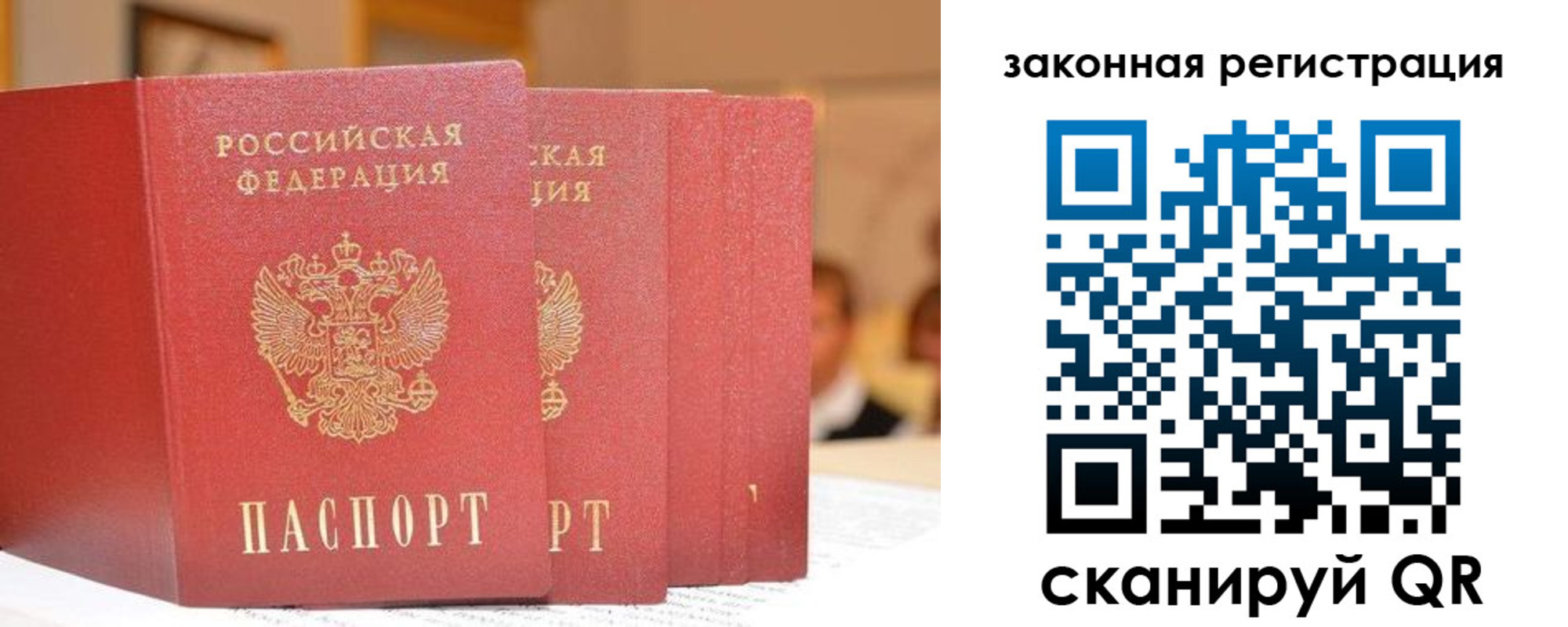 прописка поиск в Оренбурге