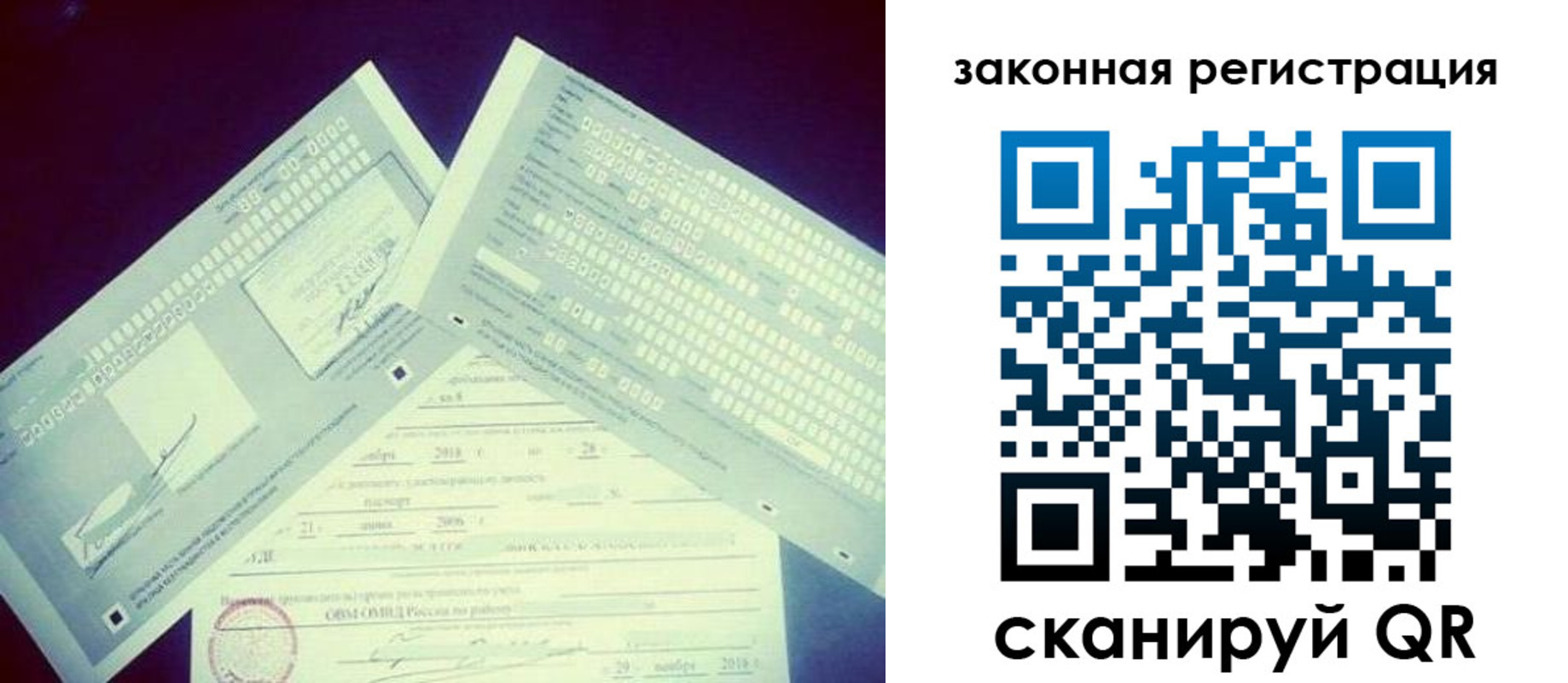 прописка в квартире в Оренбурге