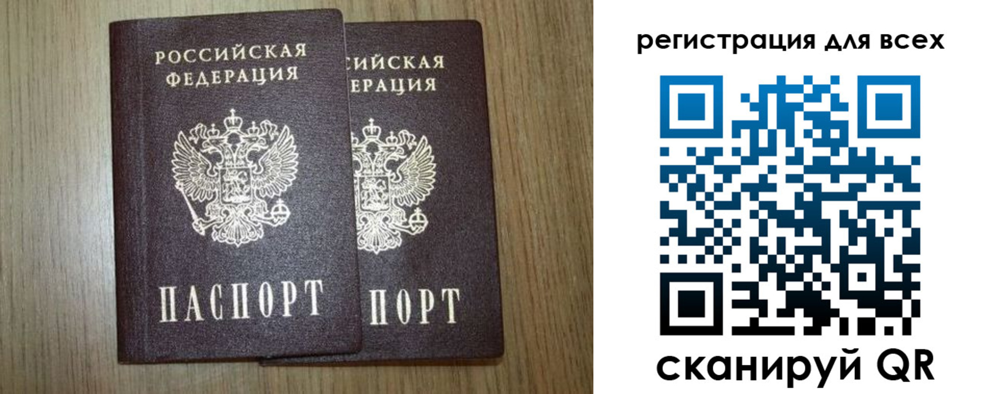 прописка ребенка в Оренбурге