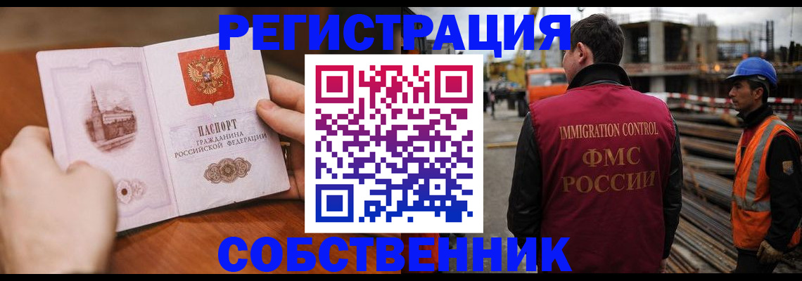 временная регистрация госуслуги в Оренбурге