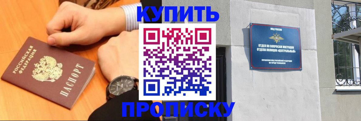 временная регистрация поиск в Оренбурге