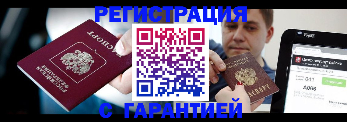 регистрация в Оренбурге