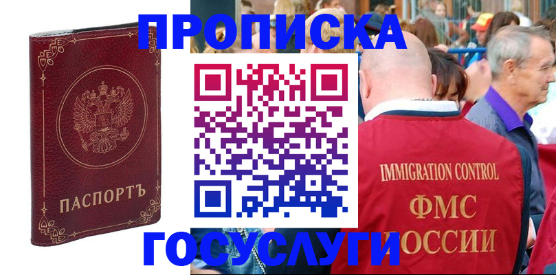 временная регистрация в квартире в Оренбурге