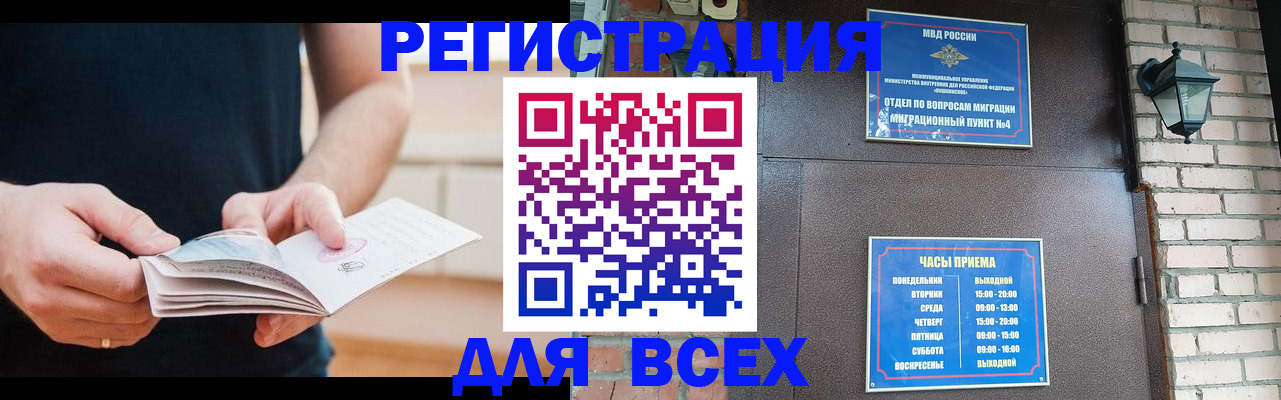 временная регистрация адрес в Оренбурге