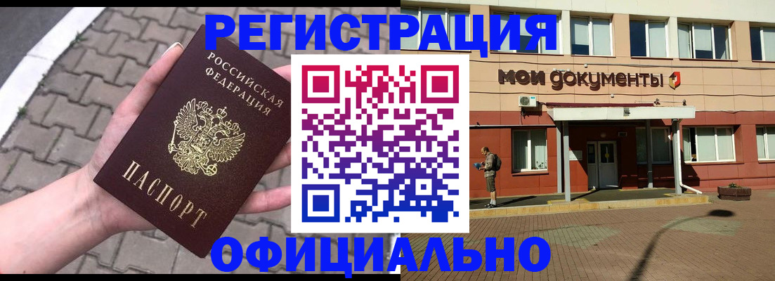 прописка гарантия в Оренбурге