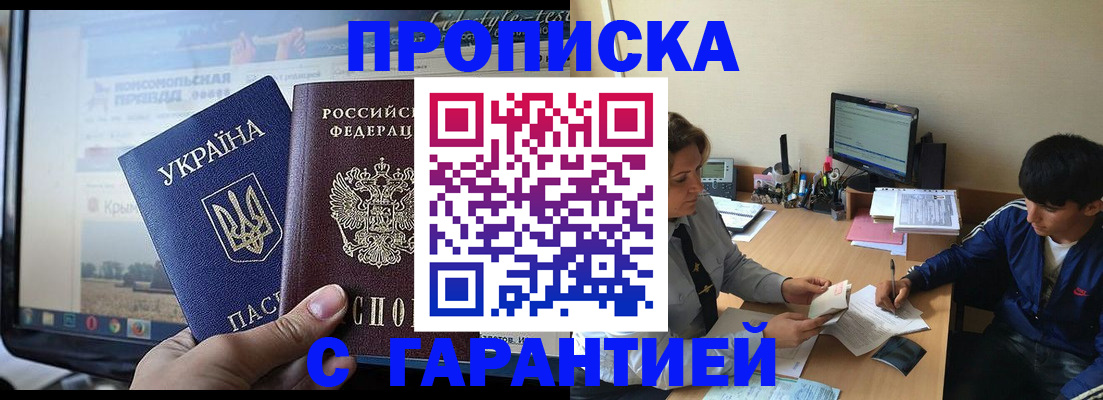 временная регистрация 2025 в Оренбурге