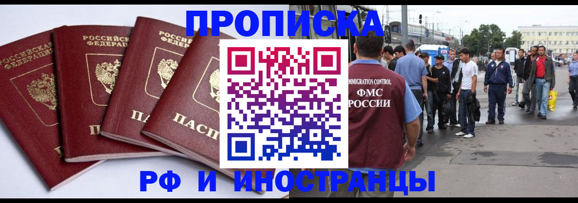 прописка для кредита в Оренбурге