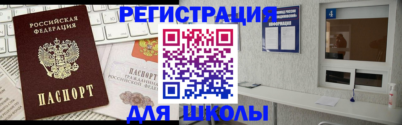 временная регистрация гарантия в Оренбурге