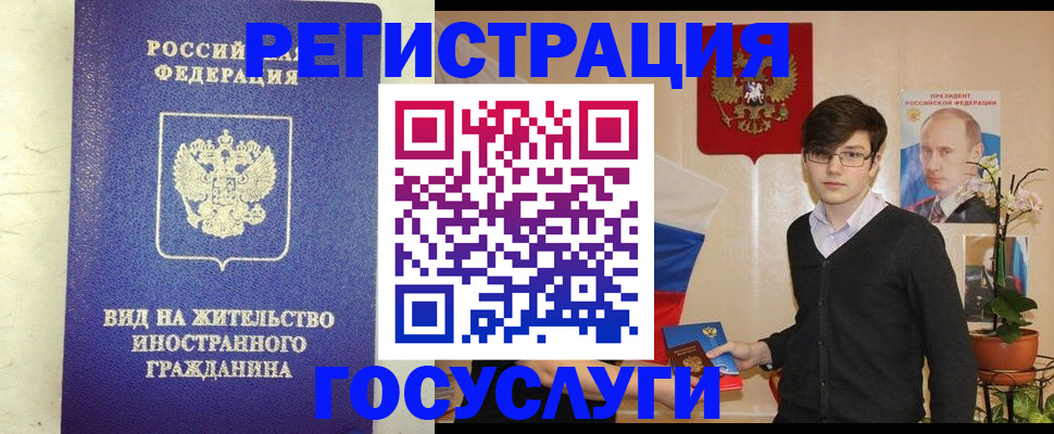 прописка гарантия в Оренбурге